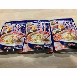 ハウスショクヒン(ハウス食品)のRKM様専用　北海道クリーミースープの素3袋セット　ハウス食品　クリームシチュー(調味料)