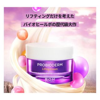 【BIOHEAL BOH】プロバイオダームリフティングクリーム 50ml (フェイスクリーム)