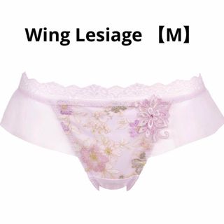 ワコール(Wacoal)のWing Lesiage【レシアージュ】ワコール・ショーツ・Tバックタイプ(ショーツ)