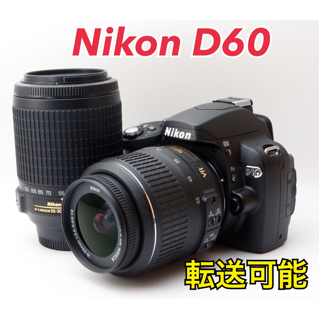 ★Nikon D60★S数約2900回●スマホ転送●Wズームレンズ