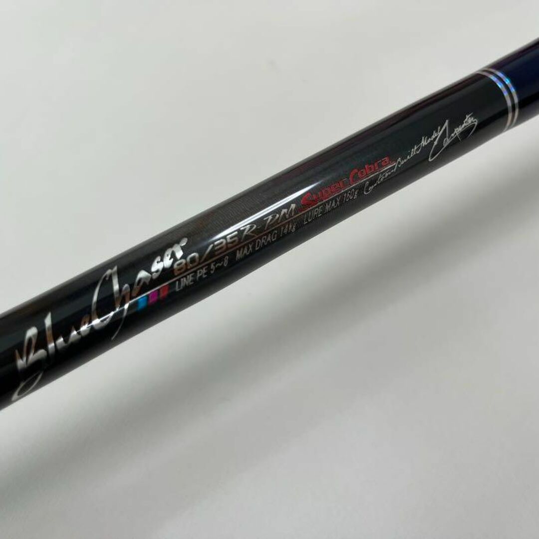 ブルーチェイサー80/35 スーパーコブラ 彫る ブルーチェイサー80/35 スーパーコブラ 彫る