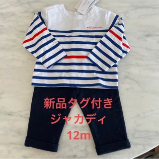 ジャカディ(Jacadi)の新品　ジャカディ　トップス、パンツ(シャツ/カットソー)