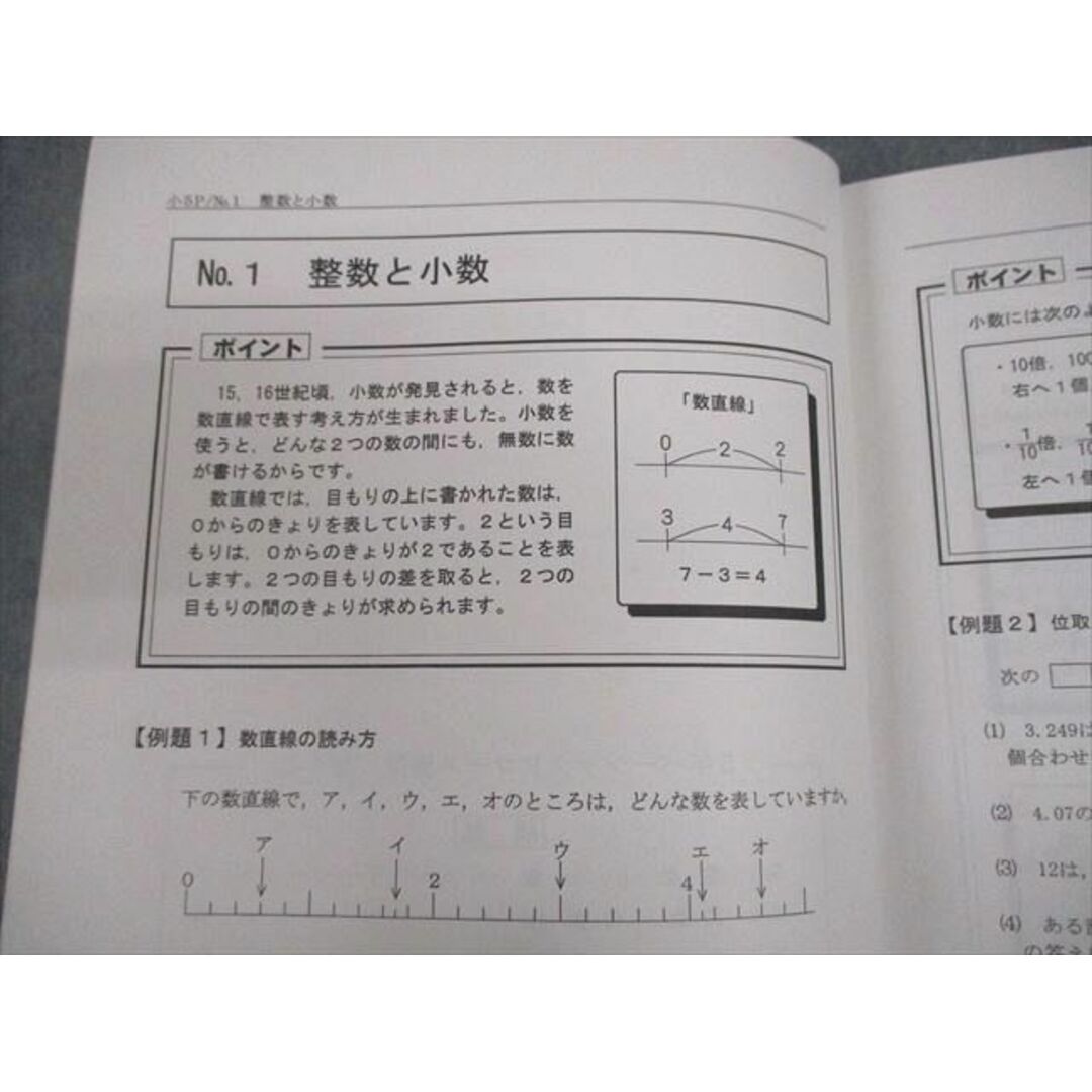 VK12-117 希学園 小5 ベーシック 算数 Pコース 第1〜4分冊 通年セット 計4冊 64R2D