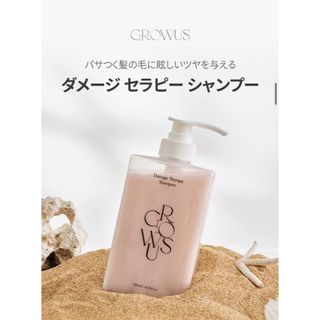 GROWUS ダメージセラピー シャンプー500ml(シャンプー)