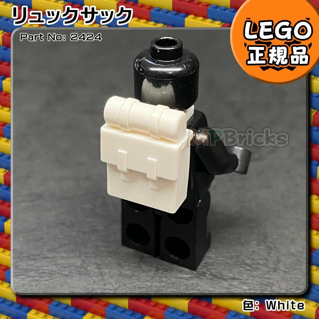 【新品】LEGO ミニフィグ用 白 ホワイト リュック 10個セット