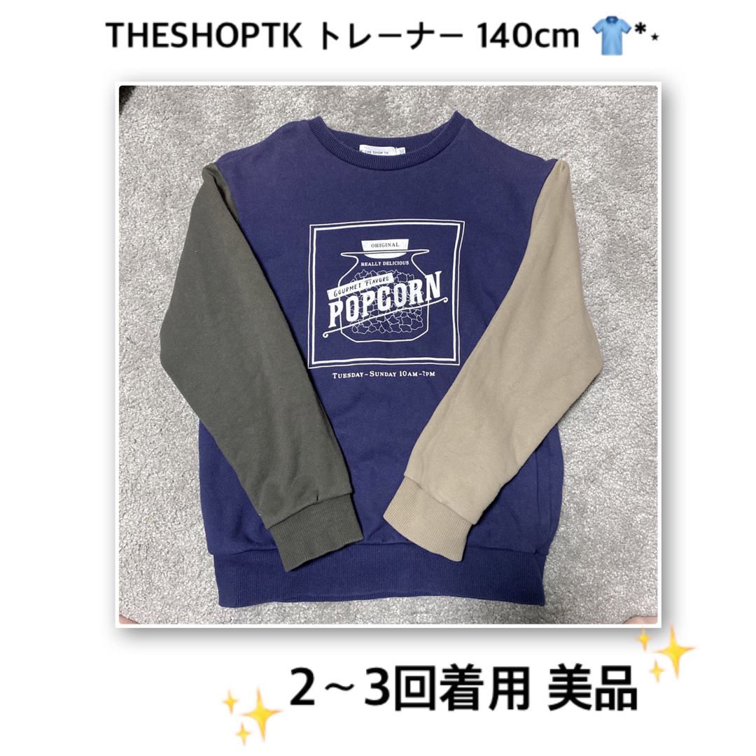 THE SHOP TK(ザショップティーケー)のTHESHOPTK バイカラートレーナー 140cm👕*⋆ キッズ/ベビー/マタニティのキッズ服男の子用(90cm~)(その他)の商品写真
