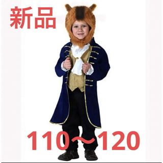 新品　美女と野獣　衣装　コスプレ　子供　キッズ　ビースト　男の子　ディズニー(その他)