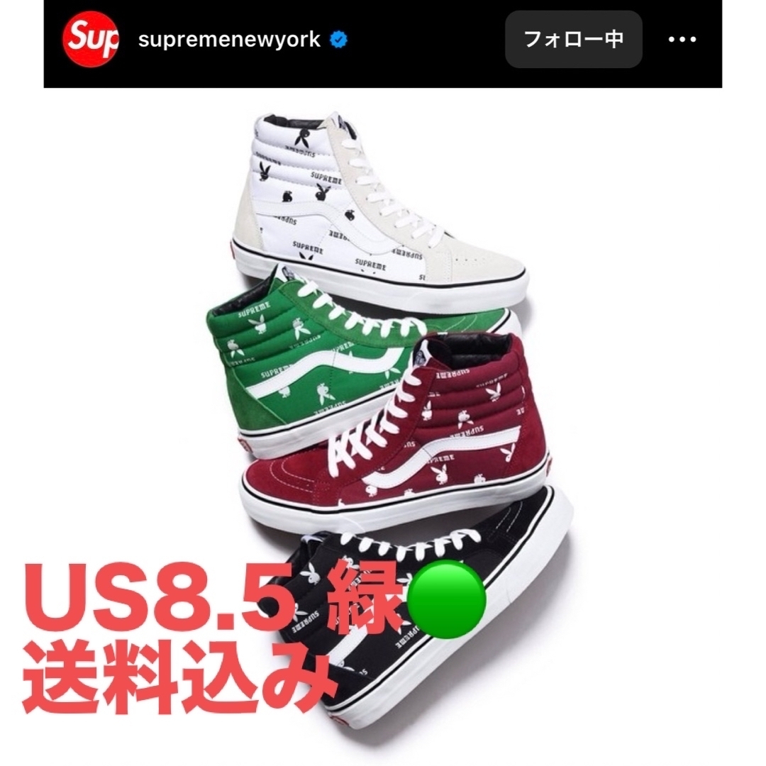 Supreme(シュプリーム)の希少　US8.5 26.5cm 緑　supreme vans playboy メンズの靴/シューズ(スニーカー)の商品写真