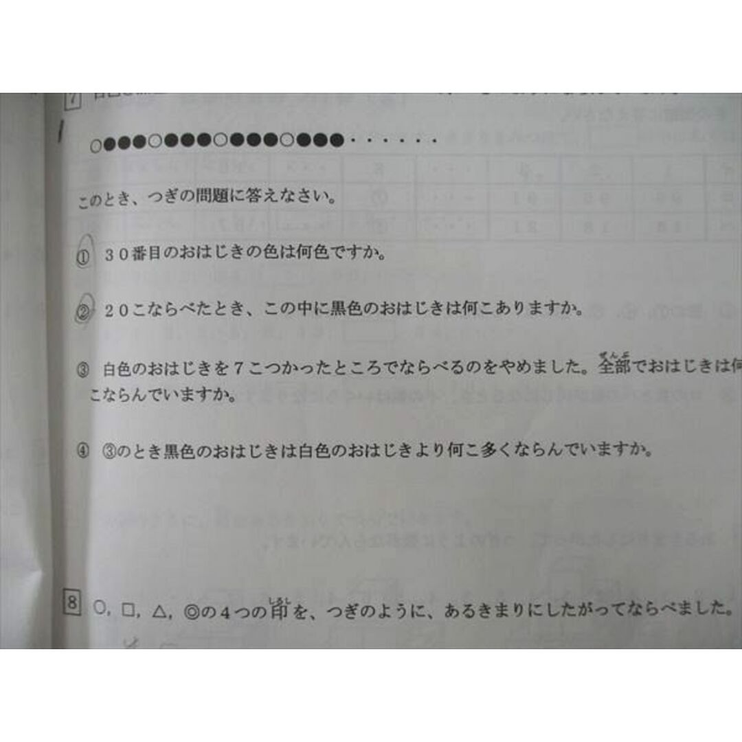 VK26-177 浜学園 小3最高レベル特訓 算数/計算ドリル 第1〜3分冊 No.1