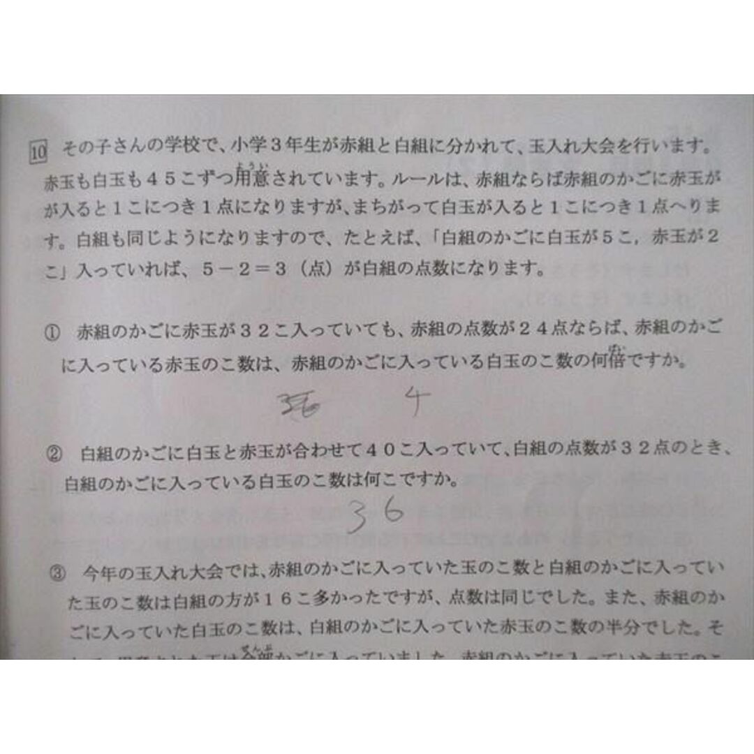 VK26-177 浜学園 小3最高レベル特訓 算数/計算ドリル 第1〜3分冊 No.1