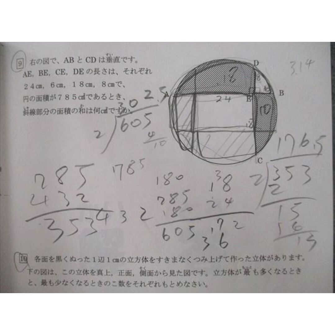 VK26-177 浜学園 小3最高レベル特訓 算数/計算ドリル 第1〜3分冊 No.1