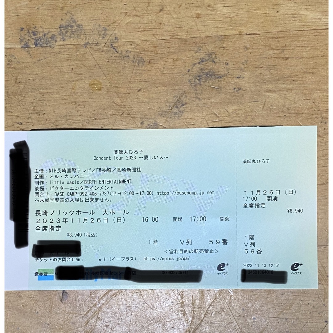 薬師丸ひろ子　長崎ブリックホール　11/26（日） チケットの音楽(女性アイドル)の商品写真