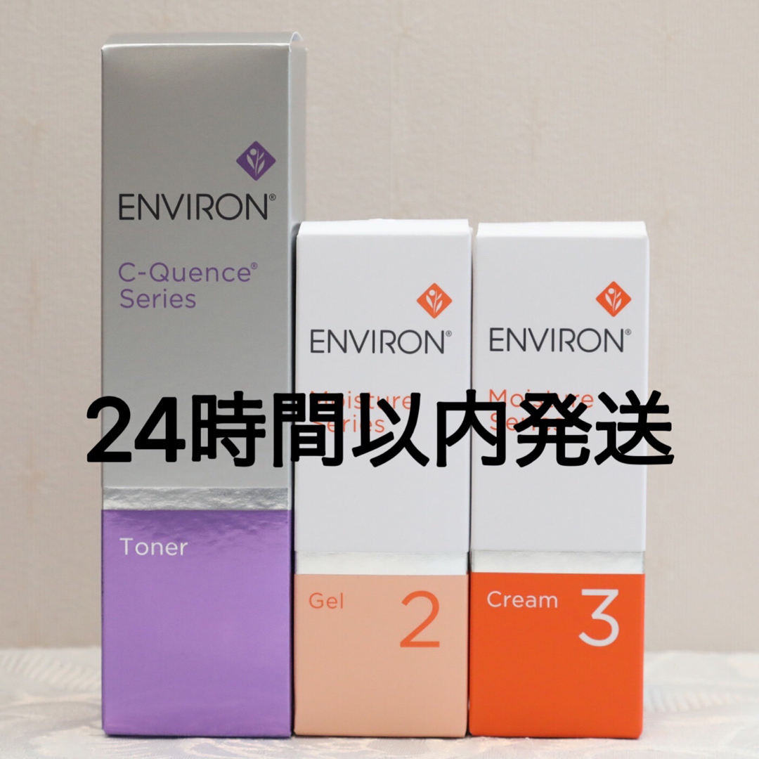 エンビロン ENVIRON C－クエンス トーナーモイスチャージェル2クリーム