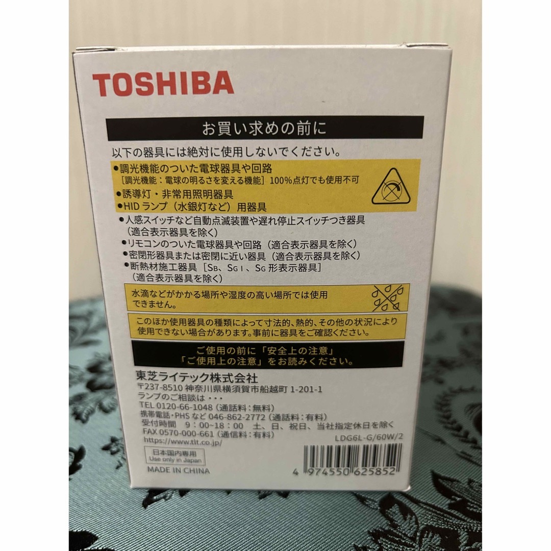 東芝(トウシバ)の東芝LED電球 ボール電球形 E26 60W形相当 電球色 1個 インテリア/住まい/日用品のライト/照明/LED(蛍光灯/電球)の商品写真