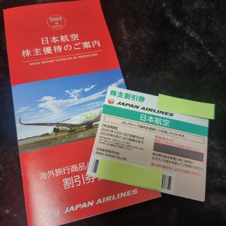 ジャル(ニホンコウクウ)(JAL(日本航空))の日本航空　株主優待(航空券)