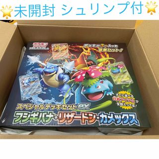 ポケモン(ポケモン)の未開封‼️送料込‼️スカーレット&バイオレット　スペシャルデッキセットex(Box/デッキ/パック)