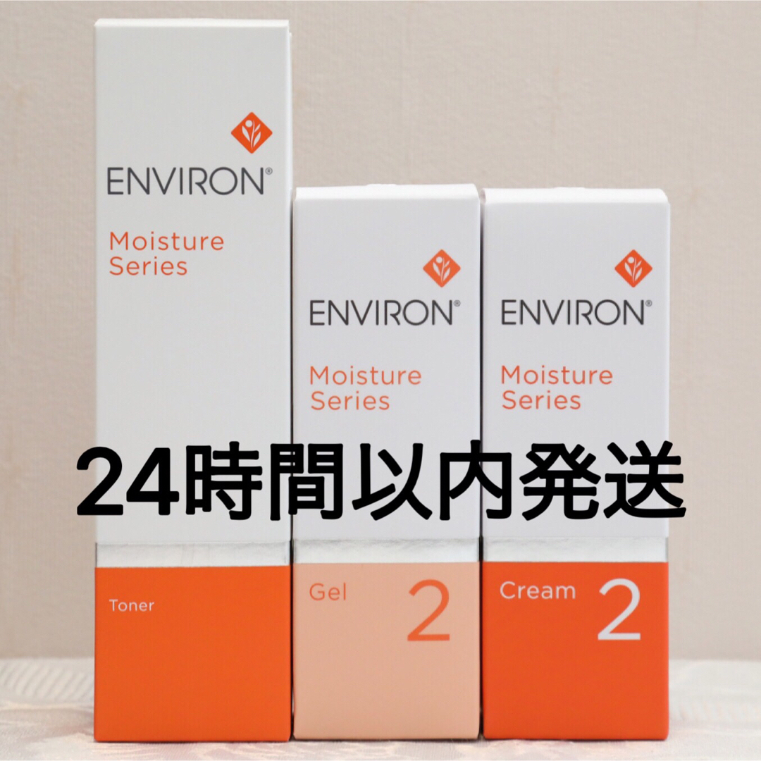 新品エンビロン ENVIRON モイスチャー トーナー ジェル2 クリーム2