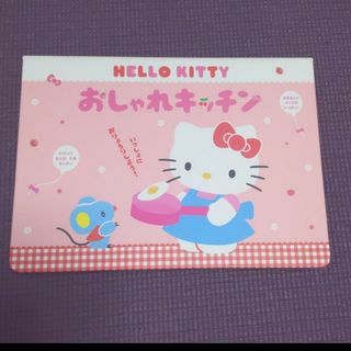 HELLO KITTY 　おしゃれキッチン　音の出る　おままごと　キティちゃん(知育玩具)