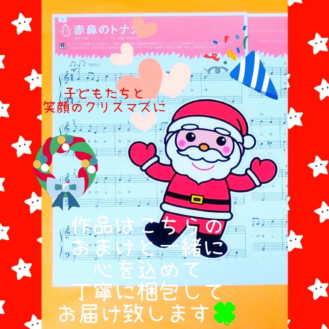 ❤️クリスマスを楽しもうセット❤️赤鼻のトナカイ&あわてんぼうのサンタクロース ハンドメイドのおもちゃ(その他)の商品写真