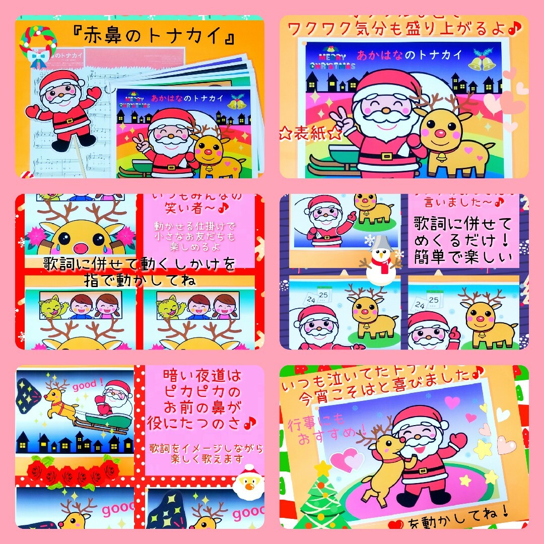 ❤️クリスマスを楽しもうセット❤️赤鼻のトナカイ&あわてんぼうのサンタクロース ハンドメイドのおもちゃ(その他)の商品写真