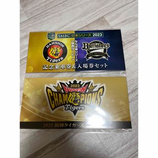 阪神タイガース　優勝記念　阪神電車　２種(記念品/関連グッズ)