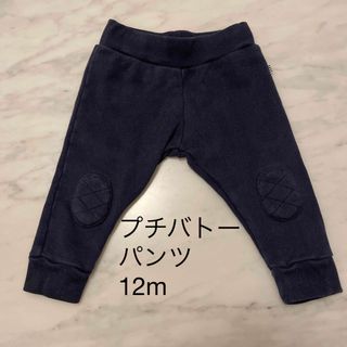 プチバトー(PETIT BATEAU)の定番　プチバトー　パンツ　12m(パンツ)