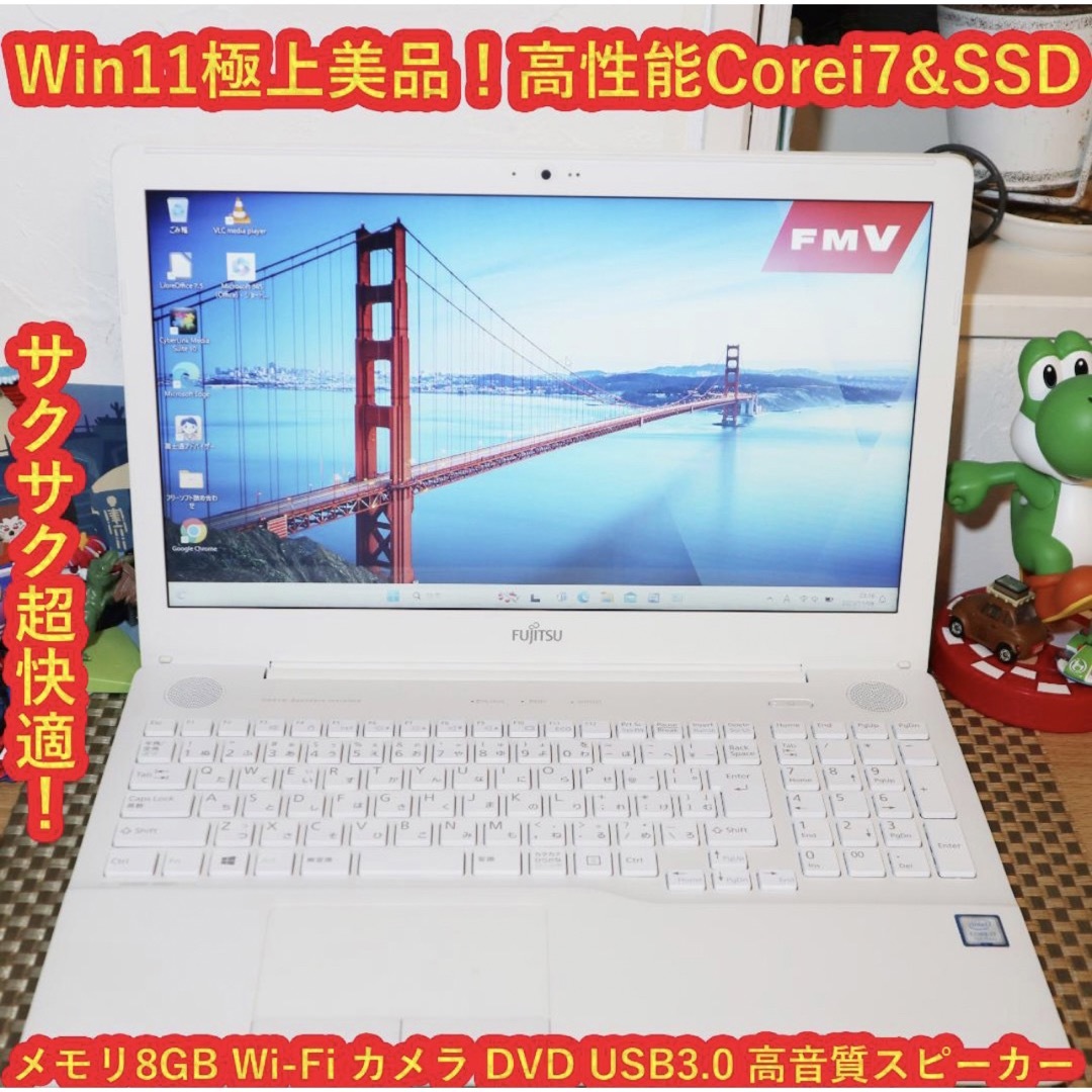 富士通 - 極上品Win11高性能Corei7&SSD/メ8G/DVD/無線/カメラ/高音質の