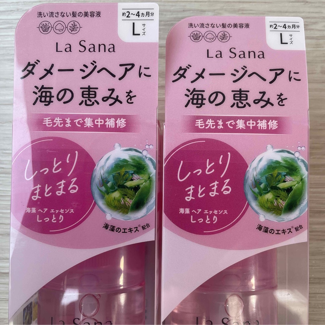 LaSana(ラサーナ)のLa Sana ラサーナ 海藻ヘアエッセンス しっとり Lサイズ 120ml エンタメ/ホビーのエンタメ その他(その他)の商品写真