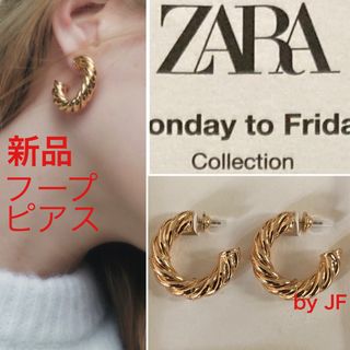 ザラ(ZARA)のZARA未使用新品★金色ボリュームねじりツイストフープピアス★華やかゴージャス(ピアス)