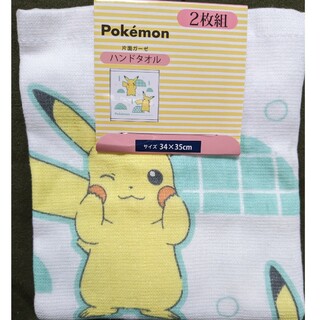 ポケモン(ポケモン)の【新品未使用】ポケモン　Pokemon　ピカチュウ　ハンドタオル　２枚(タオル)