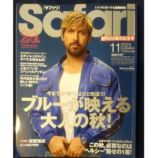 Safari (サファリ) 2023年 11月号 [雑誌](その他)