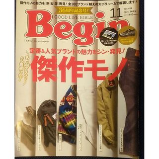 Begin (ビギン) 2023年 11月号 [雑誌](その他)