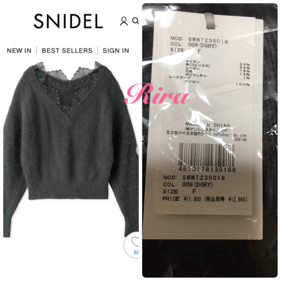 SNIDEL(スナイデル)の完売色🌷新作新品🍀スナイデル  ファーライク衿レースプルオーバー レディースのトップス(ニット/セーター)の商品写真