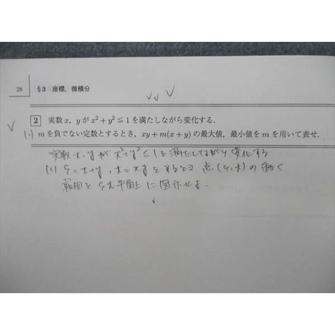 VK26-109 駿台 一橋大数学 テキストセット 2022 夏期/冬期 計2冊 17m0D エンタメ/ホビーの本(語学/参考書)の商品写真