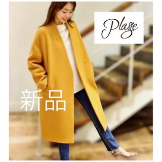 plage プラージュ　アルパカシャギーロングコート　マスタード