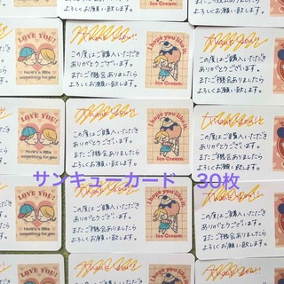 サンキューカード　レトロ(カード/レター/ラッピング)