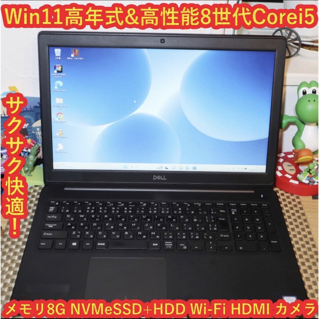 良品！Win11高年式8世代Corei5＆SSD+HDD/メ8G/無線/カメラ