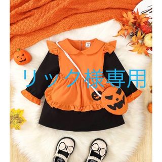 ハロウィン ワンピース 80 70 サイズ 12～18ヶ月 カバン付き(ワンピース)