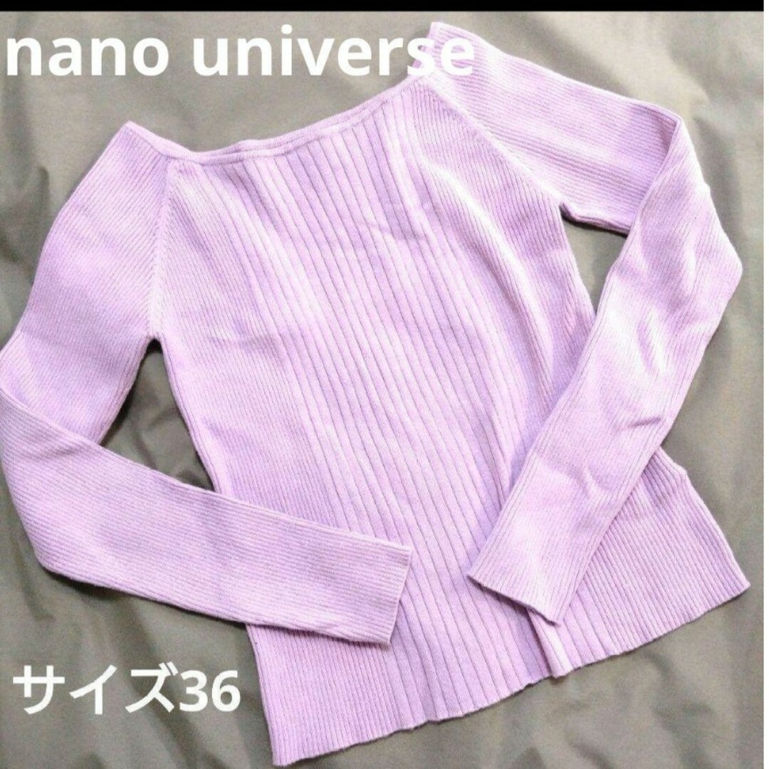 nano・universe(ナノユニバース)のナノユニバース　ニット　サイズ36 レディースのトップス(ニット/セーター)の商品写真