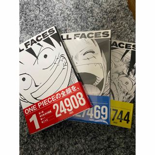 【最終値下げ】ONE PIECE ALL FACES(少年漫画)