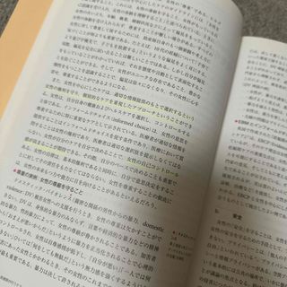 ニホンカンゴキョウカイシュッパンカイ(日本看護協会出版会)の助産師基礎教育テキスト(資格/検定)