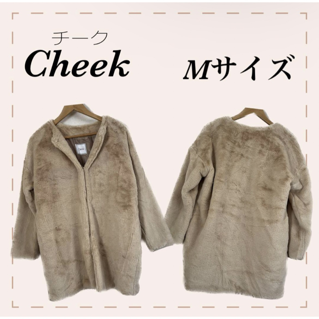 Cheek(チーク)の【cheek】ブラウンファーコート レディースのジャケット/アウター(毛皮/ファーコート)の商品写真