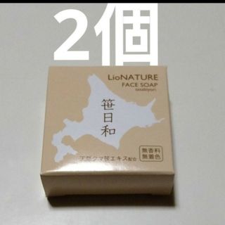 笹日和 LioNATURE リオナチュレ  フェイスソープ   石けん 2個(洗顔料)