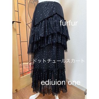 ファーファー(fur fur)のfur fur  チュール　ティアード　スカート　ドット　黒　ブラック　かわいい(ロングスカート)