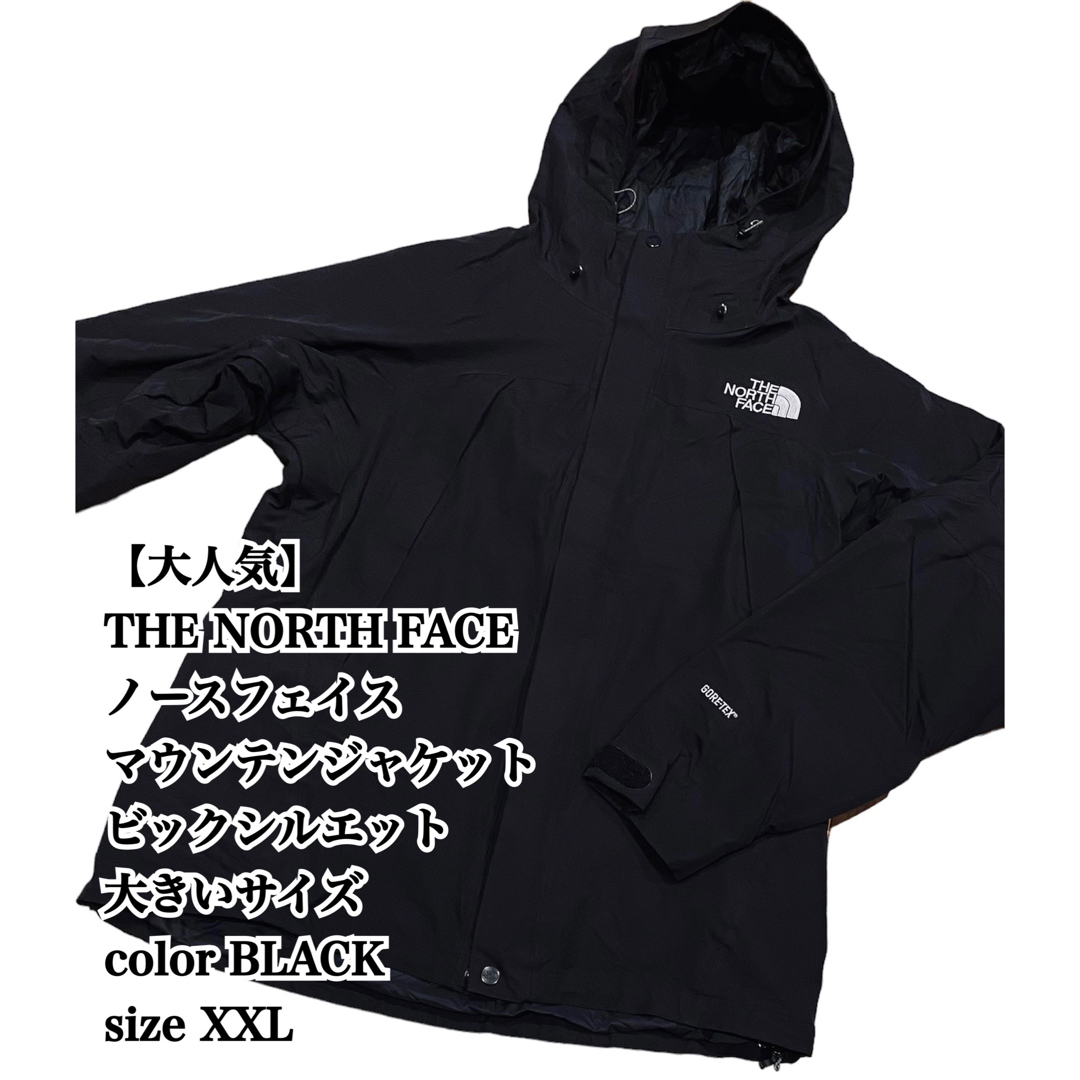 【大人気】THE NORTH FACE マウンテンジャケット XXL BLACK