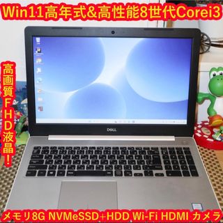 デル ノートPC(ホワイト/白色系)の通販 100点以上 | DELLのスマホ