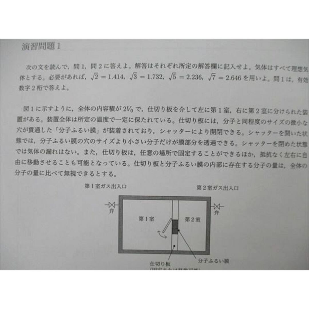 お歳暮・冬ギフト特集2024 鉄緑会 VK26-185 大阪校 受験講座テストゼミ 高3化学B 2022年度 理科