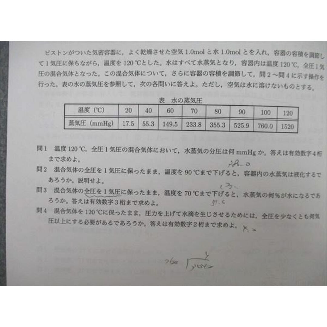 鉄緑会 大阪校 2022年度 高3化学B 発展講座テストゼミ No.01〜26 鉄緑会 大阪校 2022年度 高3化学B 発展講座テストゼミ No.01〜26