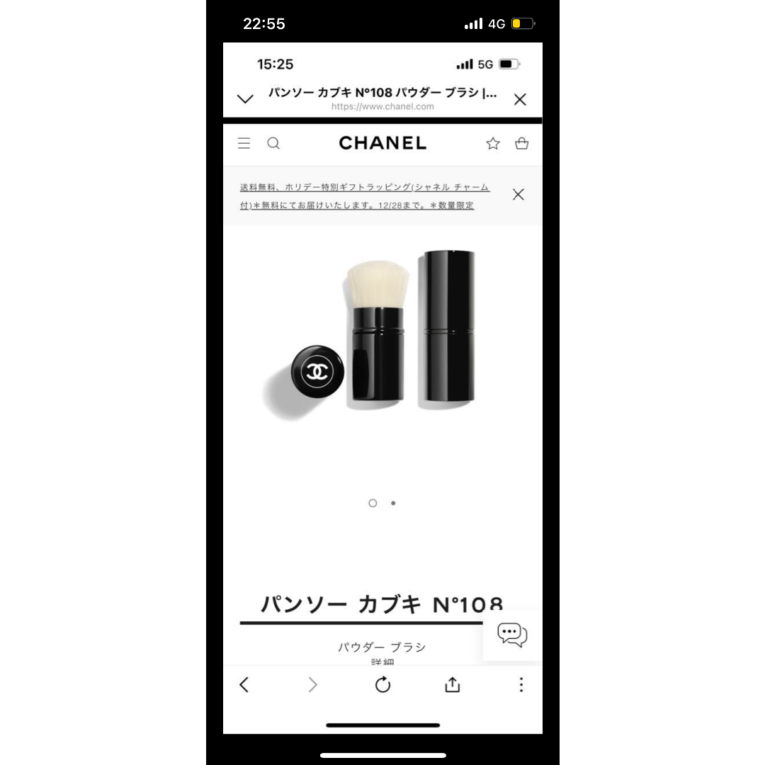 CHANEL  パンソー　カブキ　NO”108