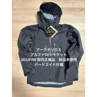 アークテリクス(ARC'TERYX)のアークテリクス　アルファSVジャケット　ブラックMサイズ　国内正規品　新品未使用(マウンテンパーカー)